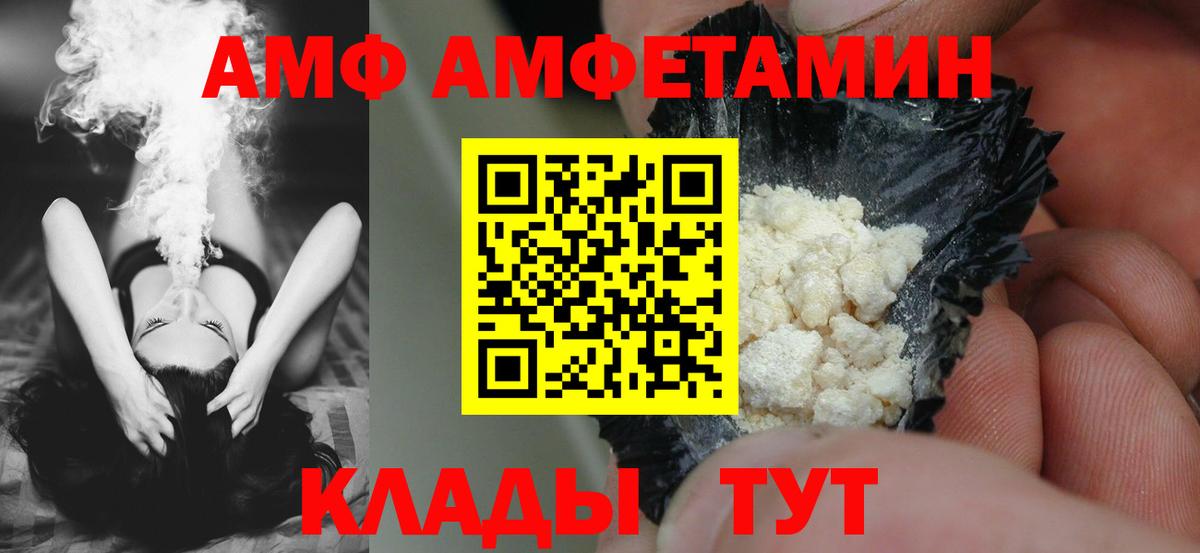 Amphetamine 97% Дубна