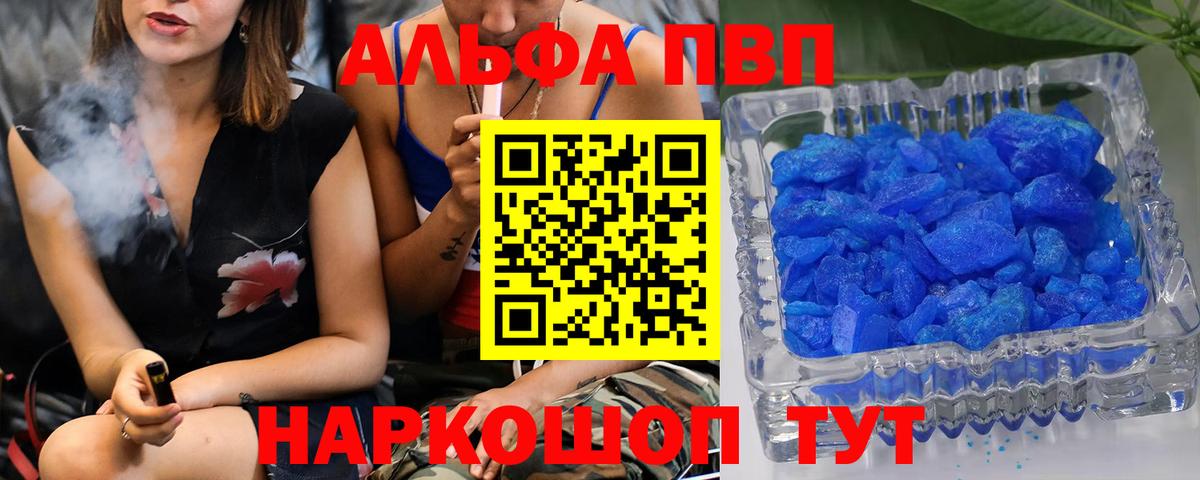 Дубна  А ПВП Соль  A PVP  Вход с VPN  А ПВП СК 