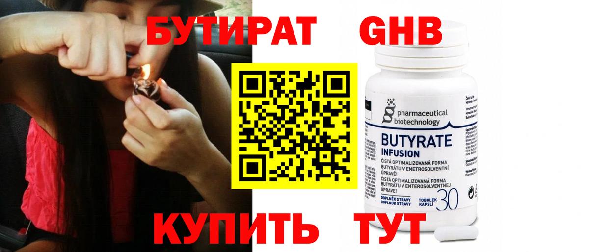 БУТИРАТ оксана Дубна