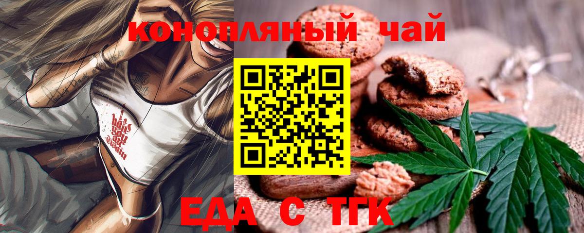 Cannafood марихуана  Вход с VPN  Дубна 