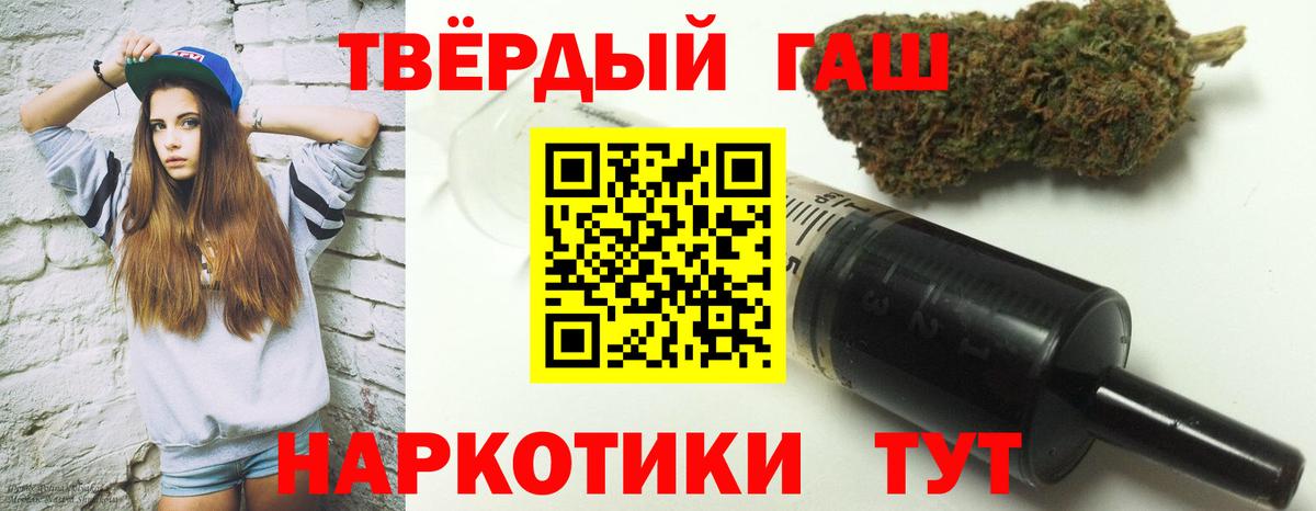 Гашиш Premium Дубна