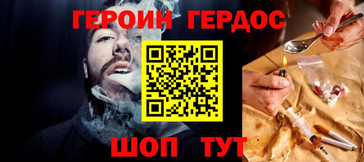 ГЕРОИН хмурый  Вход с VPN  Дубна 
