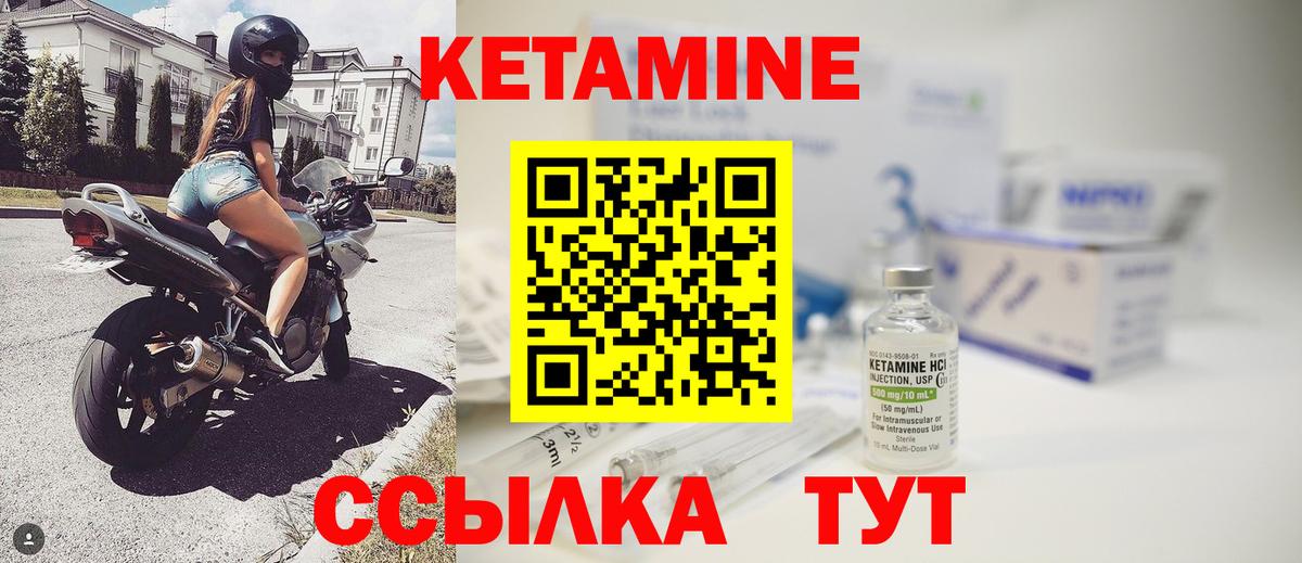 Кетамин ketamine Дубна