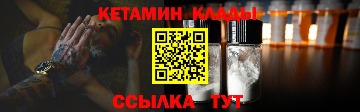 сайты даркнета какой сайт  Вход с VPN  КЕТАМИН VHQ  Дубна  Кетамин ketamine 
