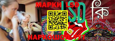 марки lsd Изобильный