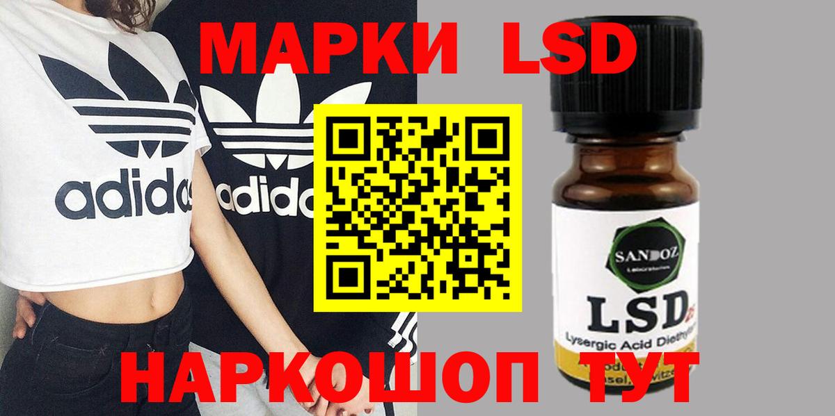 LSD-25 экстази ecstasy Дубна