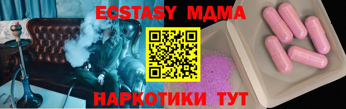МДМА Molly  Вход с VPN  МДМА Molly  МДМА  Дубна 
