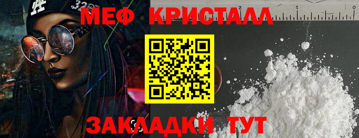 МЯУ-МЯУ VHQ  МЯУ-МЯУ 4 MMC  купить наркотики сайты  МЯУ-МЯУ  Вход с VPN  Дубна  МЕФ 