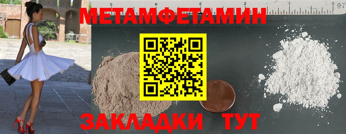 Метамфетамин мет Дубна