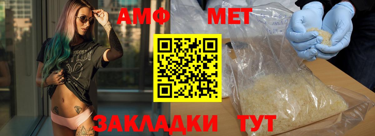 МЕТАМФЕТАМИН  Первитин витя  Вход с VPN  Дубна  Первитин витя 