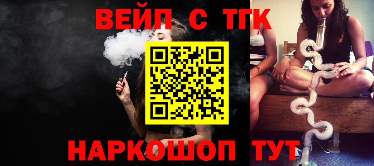 ТГК THC oil  где найти наркотики  Дубна  Вход с VPN 